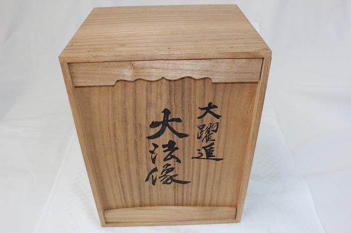 【未使用品】 日展作家 D-382鋳銅製ブロンズ像｢大法象｣ 石崎秀峰作 石川県 - 工芸品