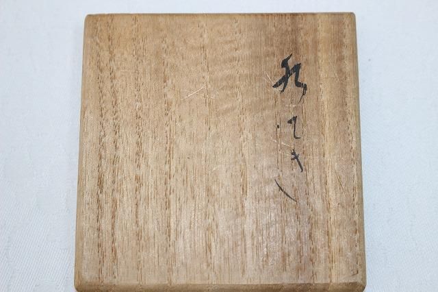 K-1461九谷焼染付小鳥文水滴一 松籟窯三代松本佐吉作 - 石川県 K-1461九谷焼染付小鳥文水滴一 松籟窯三代松本佐吉作 - 石川県