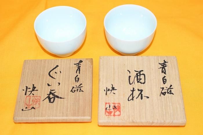 塚本快示　白磁耳盃　共箱 塚本快示 青白磁盃 | 銀座 黒田陶苑