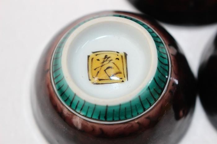 KS-612九谷焼色染付古九谷風酒盃三客揃え 三代三ﾂ井為吉造
