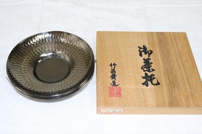 D-571高岡銅器丸鎚目茶托五客揃え 高岡竹翁斎造 - 石川県金沢の
