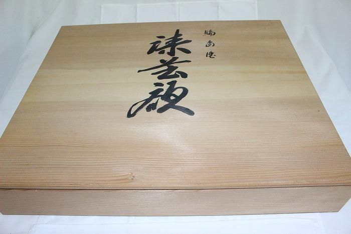 E-325輪島塗沈金蒔絵松文飾額 輪島漆芸作家安村稔作 - 石川県 E-325輪島塗沈金蒔絵松文飾額 輪島漆芸作家安村稔作 - 石川県