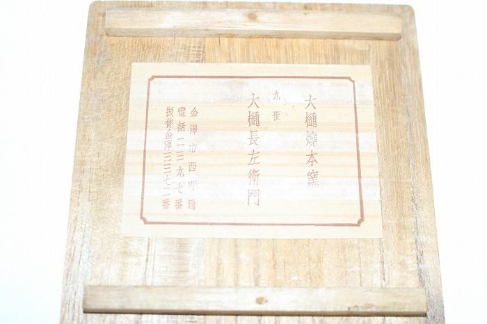 I-452大樋焼飴釉向獅子香炉 名工九代大樋長左衛門作 - 石川県