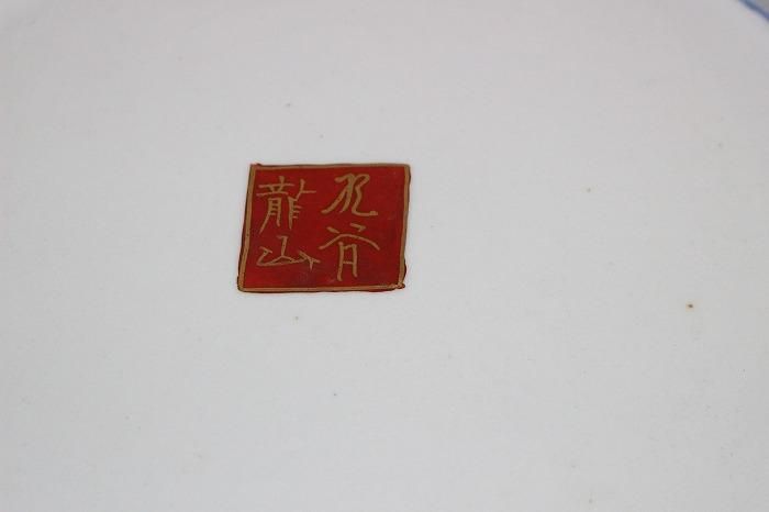 馬上杯 三十六歌仙 九谷 金蘭手 色絵金彩 豪華絢爛 宝山 献上手