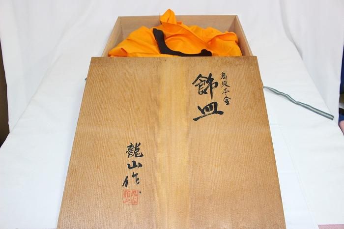 Yahoo!オークション -「九谷 龍山」(九谷) (日本の陶磁)の落札