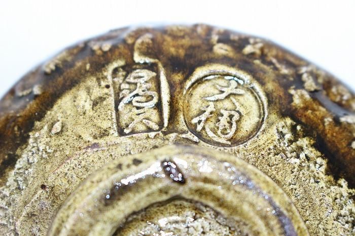 A-1271✩大樋焼飴釉抹茶碗一 大樋与詩夫(岩村与詩夫)造 - 石川県