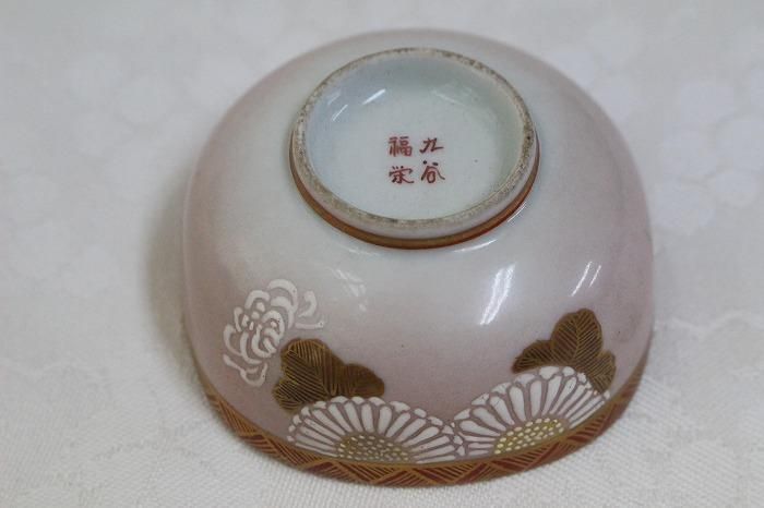 九谷焼　古九谷　色絵金彩　染付　漢詩文など　時代盃　五客　時代箱付　VR8125 九谷焼 古九谷 色絵金彩 染付 漢詩文など 時代盃 五客 時代箱付