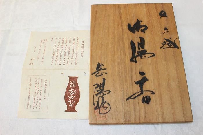 B-722九谷焼金彩色絵三十六歌仙内細字百人一首夫婦湯呑対 九谷