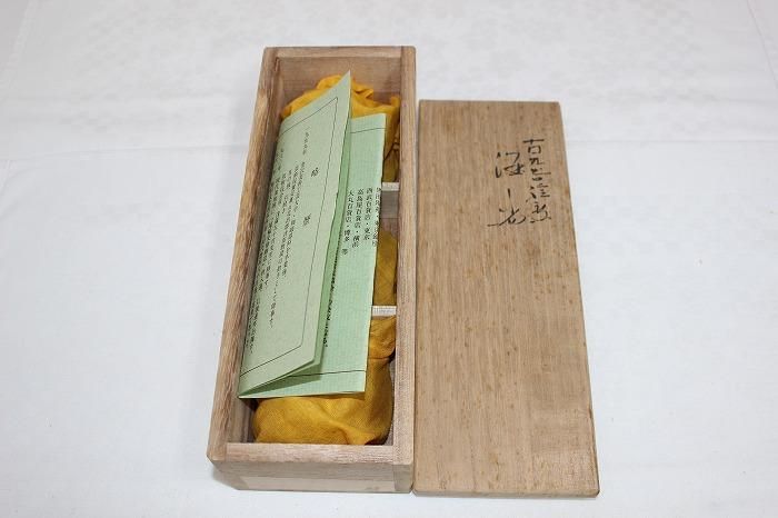 KS-694九谷焼色染付古九谷文様盃三 三代為吉(三つ井詠一)造