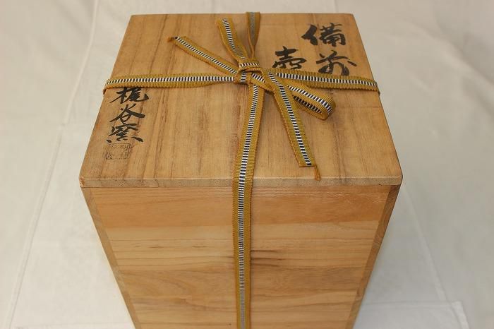 A-1306備前焼 変壺 花生け 一 梶谷窯 加藤逸郎作 - 石川県金沢の