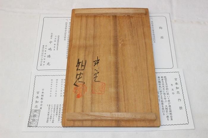 夜光珠 稀少品  重厚 極細工 工芸品 美術品 置物 仏事 楽天市場】【安心のメーカー直営、直送】 極小仏極小仏『天燈鬼