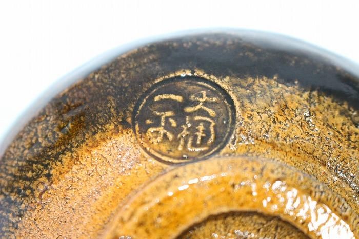 大樋焼　大樋一平　銘々皿　陶器皿 5枚セット 木箱付き Yahoo!オークション -「平」(大樋) (日本の陶磁)の落札相場