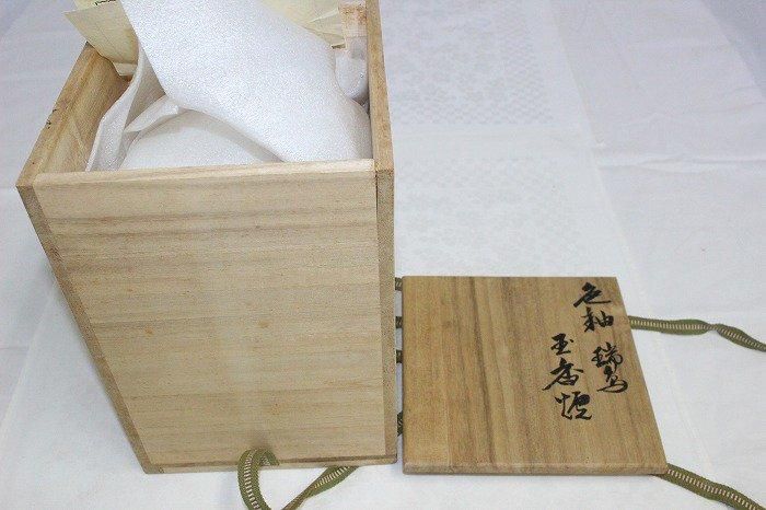 K-1793九谷焼色染付瑞兆龍文玉香炉 九谷日展作家木田弘之作 K-1793九谷焼色染付瑞兆龍文玉香炉 九谷日展作家木田弘之作
