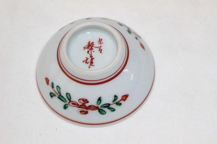 KS-735九谷焼赤呉須染付瑞兆文酒盃 九谷作家藤原繁雄造 - 石川県