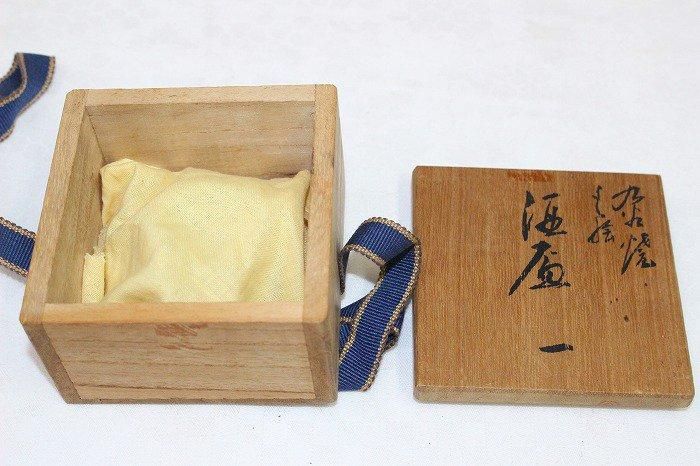 KS-735九谷焼赤呉須染付瑞兆文酒盃 九谷作家藤原繁雄造 - 石川県