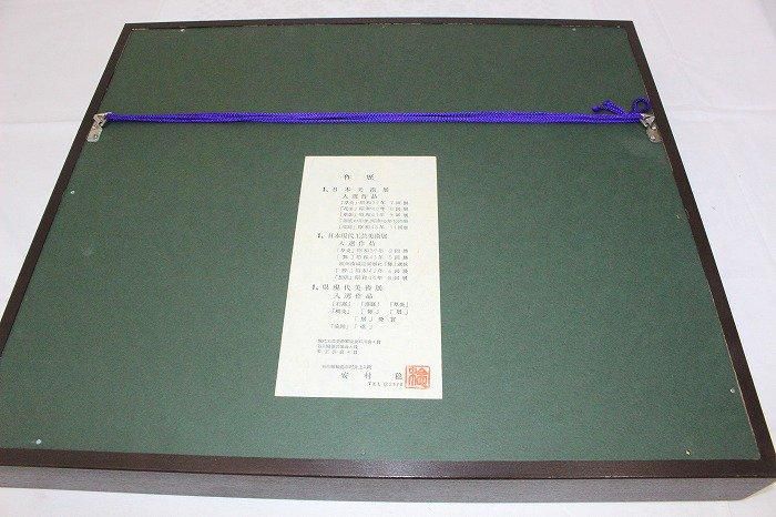 2025年最新】Yahoo!オークション -安村稔(漆芸)の中古品・新品