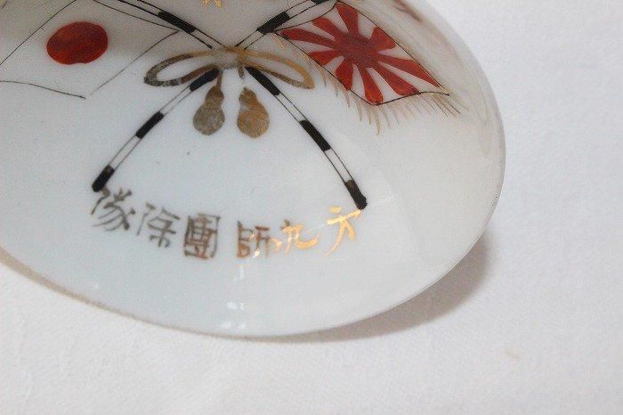 九谷焼　美山　盃　盛金　骨董 九谷焼 美山 盃 盛金 骨董 Yahoo!オークション -「九谷 美山
