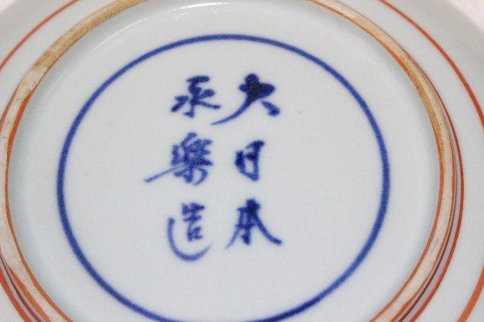 九谷焼 古九谷 色絵金彩 染付 漢詩文など 時代盃 五客 時代箱付