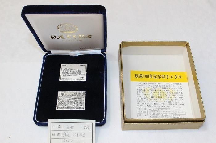 逸品　貴重珍品　メダル　内閣総理大臣官舎竣工記念　銀950造幣局製　和骨董 逸品 貴重珍品 メダル 内閣総理大臣官舎竣工記念 銀950造幣局製 和骨董