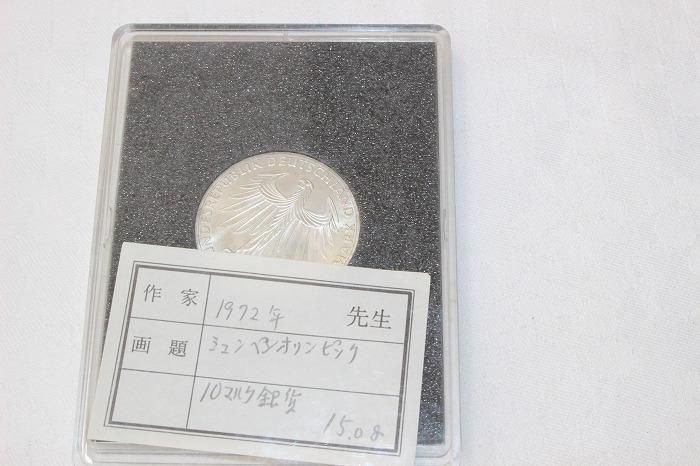 H-528純銀製岡本太郎記念メダルと鉄道100年記念メダル他 - 石川