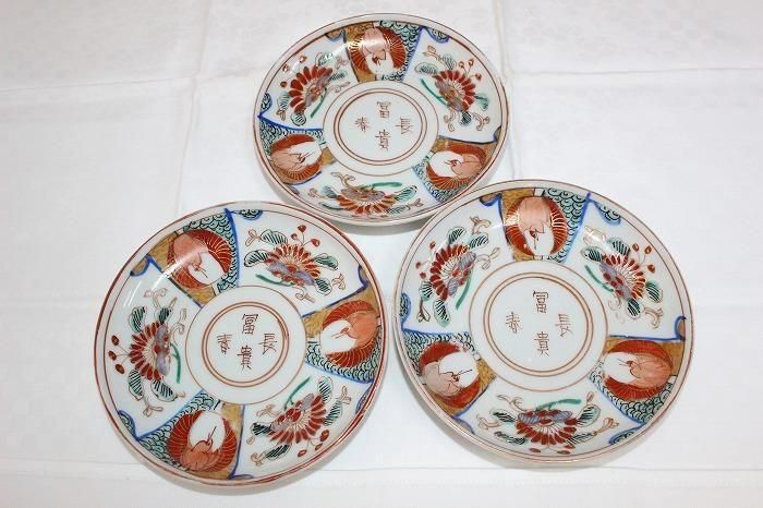 B-877伊万里焼金彩富貴長春4寸小皿3客揃え - 石川県金沢の骨董品のお