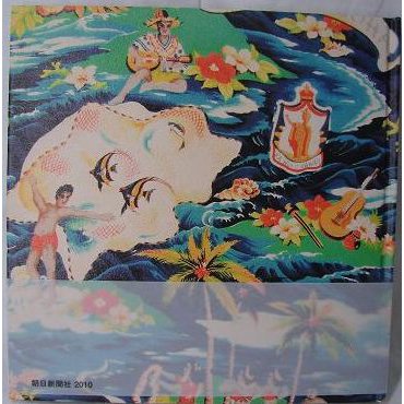 アロハシャツ ムック本 SUN SURF/サンサーフ 「LAND OF ALOHA」BOOK