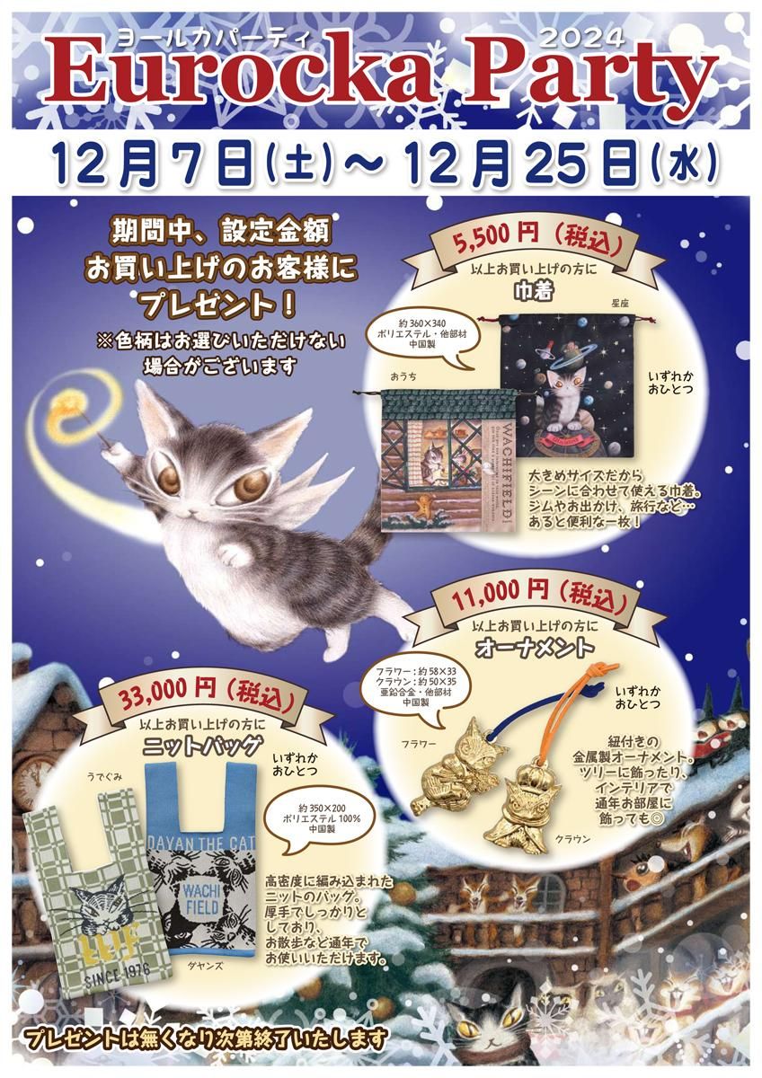 わちふぃーるど