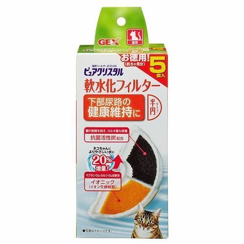 ピュアクリスタル 軟水化フィルター 半円タイプ 猫用 ５個入り Neconciergeme 猫の館me