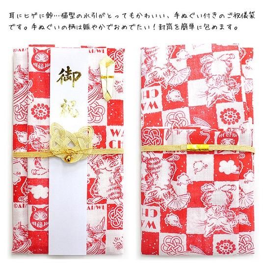 わちふぃーるど 猫のダヤン 手ぬぐいご祝儀袋 あっぱれ市松 Neconciergeme 猫の館me わちふぃーるど 猫のダヤン 手ぬぐいご祝儀袋 あっぱれ市松 Neconciergeme 猫の館me