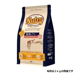 【お取り寄せ】ニュートロ　ナチュラルチョイス　穀物フリー　アダルト　チキン　500g