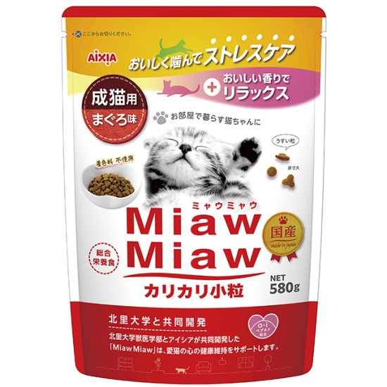 MiawMiaw（ミャウミャウ）カリカリ小粒タイプ　まぐろ味 580g