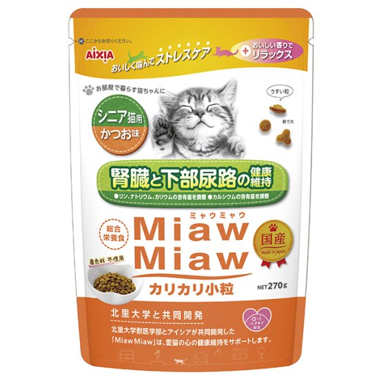 MiawMiaw（ミャウミャウ）カリカリ小粒タイプ　シニア猫用かつお味 580g