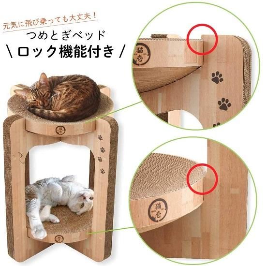 バリバリボウルタワー Neconciergeme 猫の館me バリバリボウルタワー Neconciergeme 猫の館me
