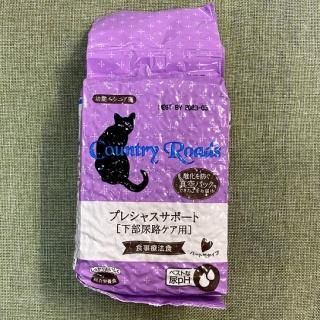 カントリーロード Neconciergeme 猫の館me