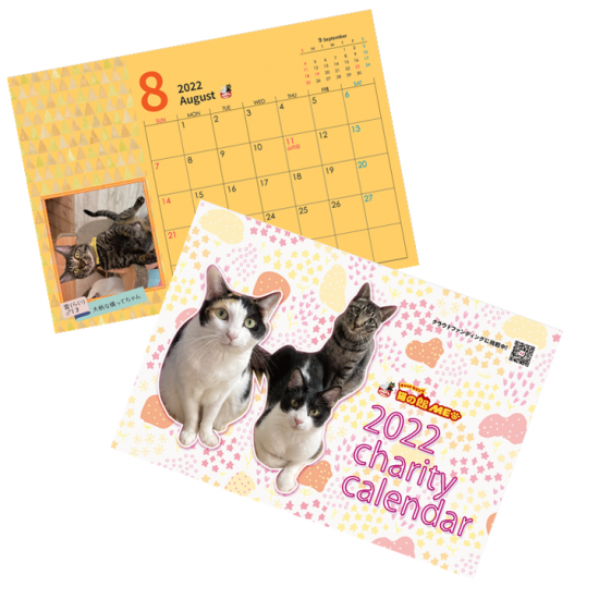 猫の館ME　卓上チャリティカレンダー2022