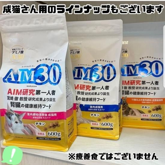 AIM30 11歳以上の室内避妊・去勢後猫用 腎臓の健康ケア 600ｇ