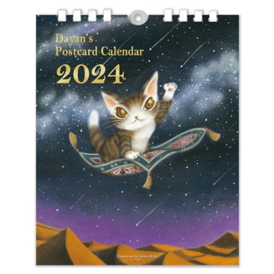 わちふぃーるど　猫のダヤン　ポストカードカレンダー2024
