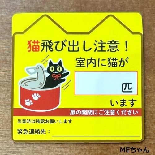 家に猫がいます Amazon.co.jp: 車用 ステッカー 家に猫がいます 耐候性 耐水