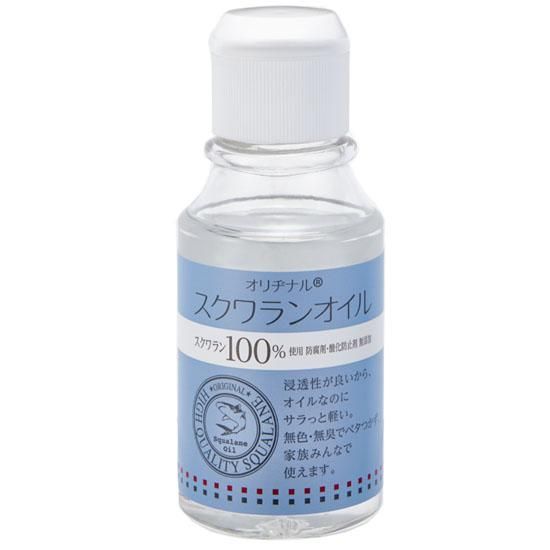 オリヂナル スクワランオイル｜オリヂナル株式会社
