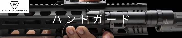SI_handgaurd