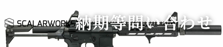 スカラーワークス / アイアンサイト SCALARWORKS PEAK/01 スカラーワークス / アイアンサイト SCALARWORKS PEAK/01