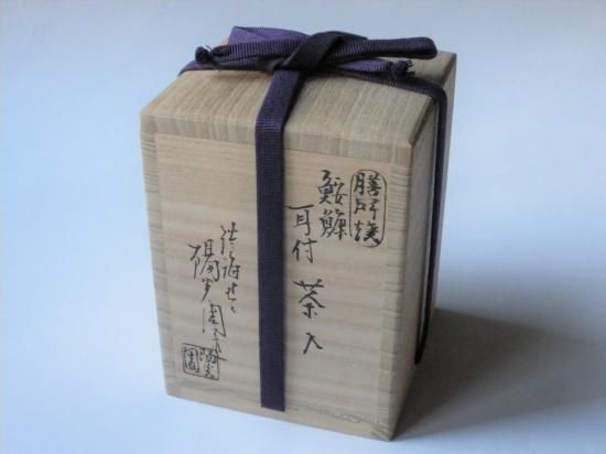 膳所焼 鮟鱇耳付茶入 (共箱)陽炎園 岩崎新定仕服 : 伊予簾金襴 膳所焼 鮟鱇耳付茶入 (共箱)陽炎園 岩崎新定仕服 : 伊予簾金襴