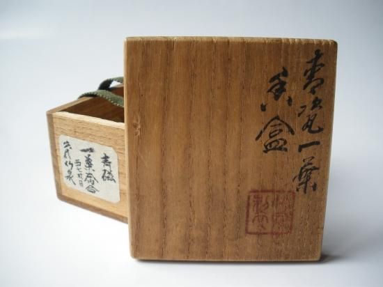 青磁 一葉香合 (共箱) 二代 三浦竹泉 - 茶道具販売 栗林園 青磁 一葉香合 (共箱) 二代 三浦竹泉 - 茶道具販売 栗林園