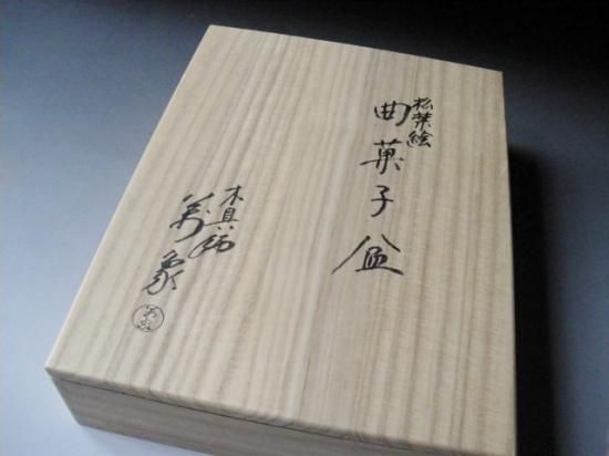 松葉絵 曲菓子盆 (共箱)二代 橋村萬象 - 茶道具販売 栗林園 松葉絵 曲菓子盆 (共箱)二代 橋村萬象 - 茶道具販売 栗林園