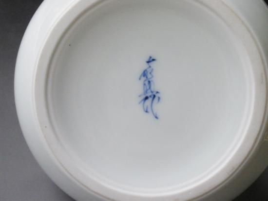 平戸焼 染付桜絵花入 (共箱) 横石嘉助 - 茶道具販売 栗林園