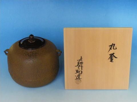 丸釜 風炉用 (共箱) 十二代 和田美之助 - 茶道具販売 栗林園 丸釜 風炉用 (共箱) 十二代 和田美之助 - 茶道具販売 栗林園
