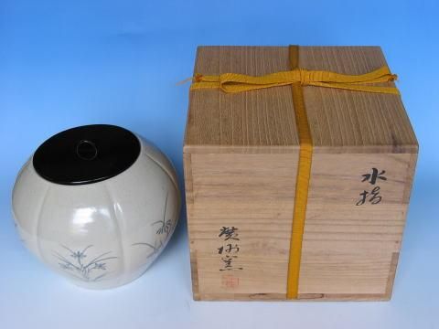 W872 水指 『平安桐鳳造』『仁清写草花文』『細水指』 共箱
