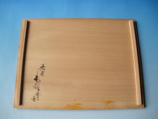 茶道具 一閑塗 鈴木 表朔造 賑やかし 茶道具 一閑塗 鈴木 表朔造 賑やかし
