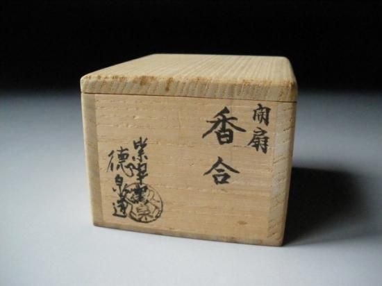 祥瑞 開扇香合 (共箱) 三代 西村徳泉 - 茶道具販売 栗林園 祥瑞 開扇香合 (共箱) 三代 西村徳泉 - 茶道具販売 栗林園