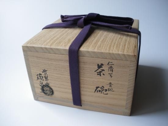 仁清写 青楓絵茶碗 (共箱)三代 紫翠窯 西村徳泉 - 茶道具販売 栗林園 仁清写 青楓絵茶碗 (共箱)三代 紫翠窯 西村徳泉 - 茶道具販売 栗林園